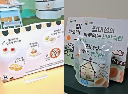(왼쪽부터) 팝업스토어에서 맛볼 수 있는 깐계란 활용 요리들과, 집대성의 바로먹는 깐반숙란 [사진=기수정 기자]