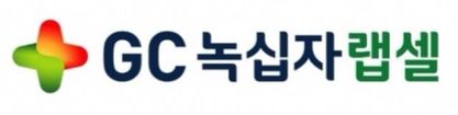 GC녹십자랩셀 로고. /업체 제공