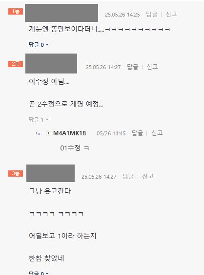 이수정의 SNS에 누리꾼들이 단 댓글. 출처=보배드림