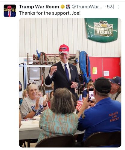 "지지해줘서 고마워, 조!"['트럼프 워 룸(Trump War Room)' 엑스 계정 화면 캡처. 재판매 및 DB 금지]