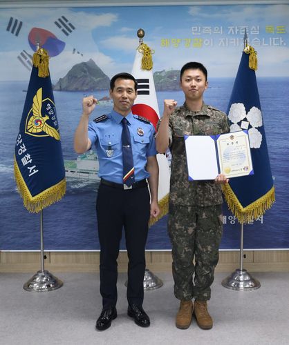 김환경 동해해경 서장, 육군 정호준 중사에게 표창[동해해경 제공. 재판매 및 DB 금지]