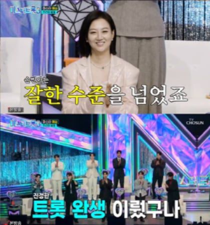 미스터트롯 3 손빈아 마스터 예심 진 /TV조선
