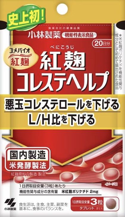 신장병 논란으로 회수 대상인 고바야시제약의 홍국 건강보조식품/사진=고바야시제약홈페이지