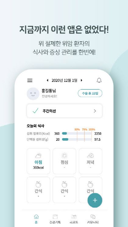 헤링스 앱 구동 모습 (사진=헤링스)