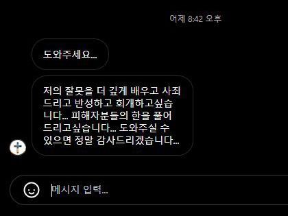 전씨가 5·18기념재단에 보낸 메시지. /5·18기념재단