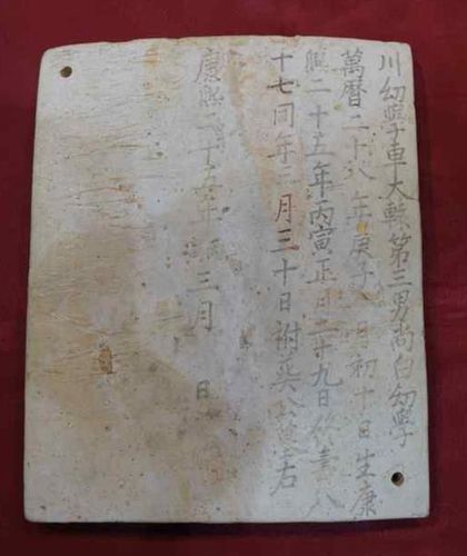 '백자철화 이성립 묘지' 두번째 장 뒷면 모습 [문화재청·국외소재문화재재단 제공. 재판매 및 DB 금지]