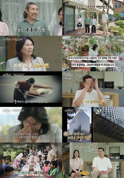 출처=EBS ‘서장훈의 이웃집 백만장자’