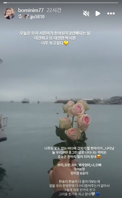 사진= 박보미 SNS
