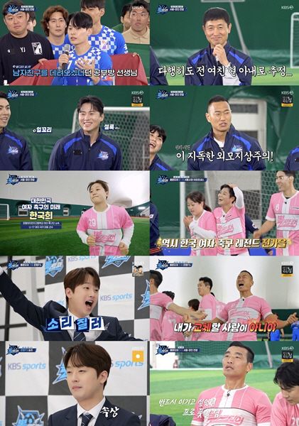 사진 제공=KBS