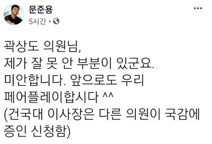 문재인 대통령의 아들 문준용 씨가 지난 10일 자신의 페이스북에 올린 게시글/사진=문준용씨 페이스북 캡처