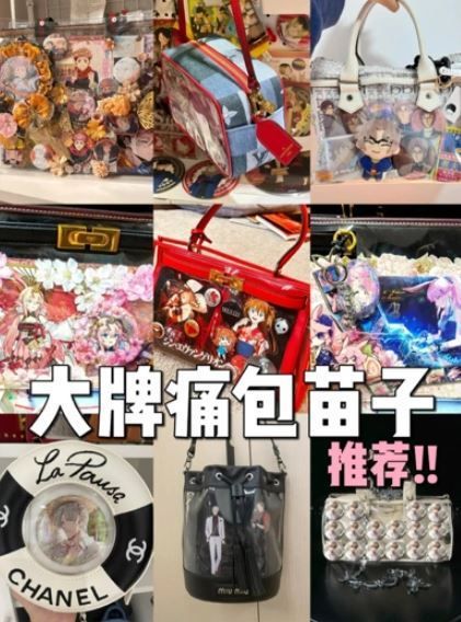 최근 명품 가방에 굿즈를 장식하는 중국 소비자가 늘고 있다. 중국 사회관계망서비스(SNS) 샤오홍슈