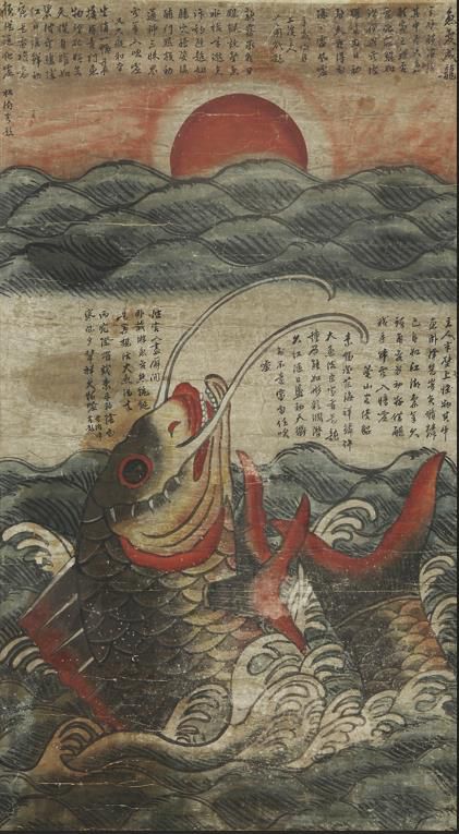 어변성룡도, 18세기, 종이에 채색, 개인 소장[아모레퍼시픽미술관 제공. 재판매 및 DB 금지]