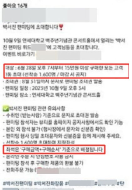 당시 A씨가 일방적으로 올린 행사 관련 공지. [인스타그램 캡처]