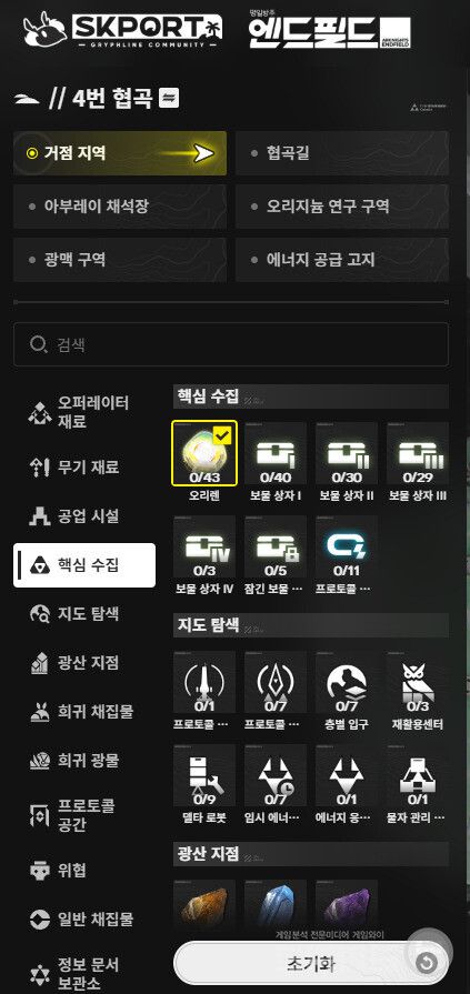 로그인하면 게임 내 건설한 집라인, 전력 공급기 등 공업 시설 데이터가 자동 동기화되어 건설 현황을 실시간으로 파악할 수 있다.