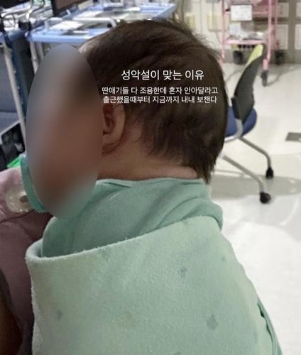 SNS에 올라온 환아 학대 사진과 문구. 사진 SNS 캡처