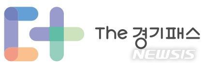 [의정부=뉴시스] The 경기패스 BI. (사진=경기도청 제공) 2024.03.20 photo@newsis.com