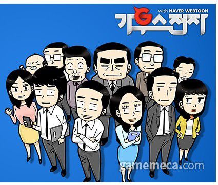 [서울=뉴스핌] 조용준 기자 = '가우스전자'는 게임으로도 출시됐다. [사진=머스트게임즈] 2022.05.16 digibobos@newspim.com