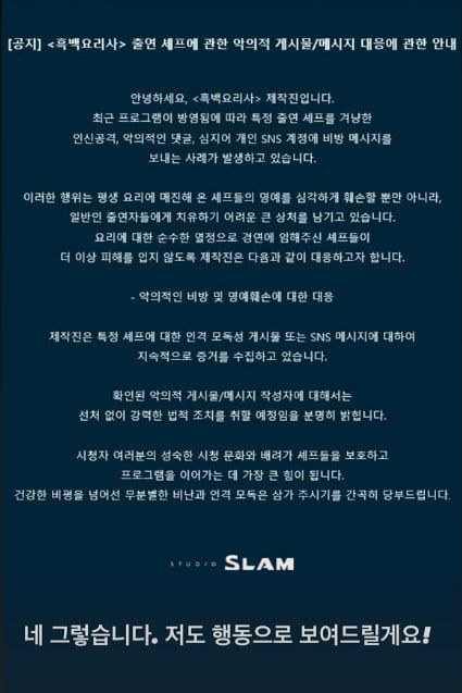 사진=윤남노 SNS