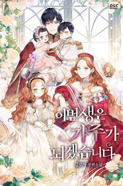 /사진=카카오페이지