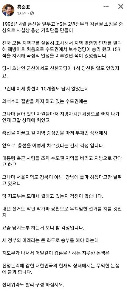 [페이스북 캡처]