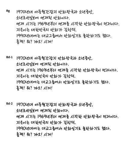 길창덕체[케이씨디컴퍼니 제공. 재판매 및 DB 금지]