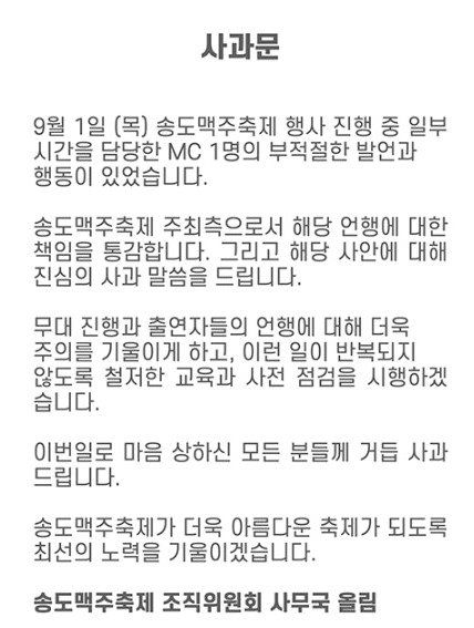 사진 송도맥주축제 홈페이지