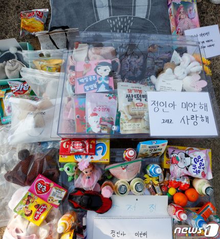 정인이를 추모하는 시민들의 마음. 늦었지만 할 수 있는 일들이 있다. 세상은 그렇게 바뀌는 것이다./사진=뉴스1