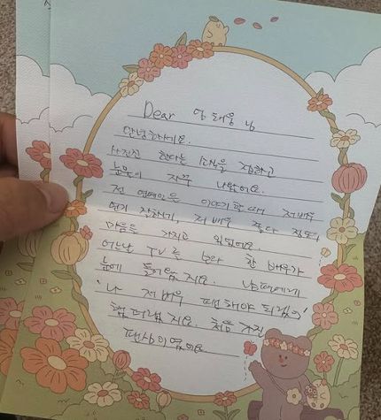 엄태웅이  손편지 사진 두 장을 공개했다.사진=엄태웅 SNS