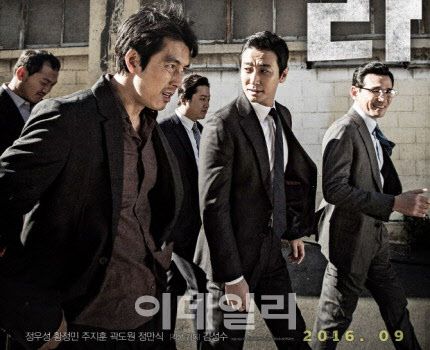 영화 ‘아수라’ 포스터.