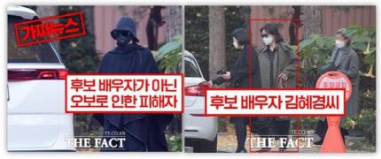 16일 이재명 더불어민주당 대선후보 측이 ‘더팩트’ 보도에 반박하며 공개한 이 후보 부인 김혜경씨의 외출 사진.