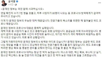 (사진=윤석열 국민의힘 대선후보 페이스북)