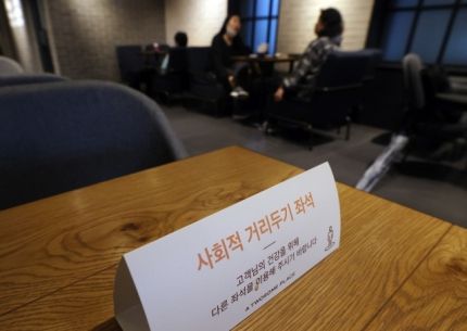 사회적 거리두기 좌석이 표시된 한 커피 전문점 모습 [연합]