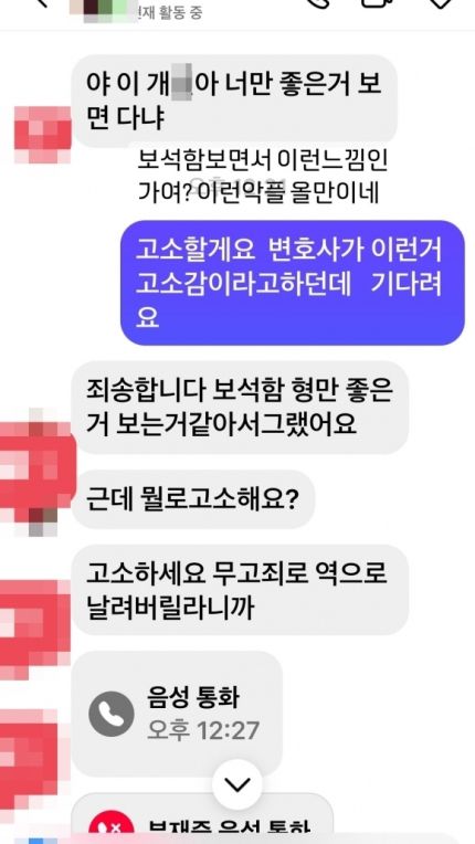 홍석천이 게재한 악플러와의 대화 내용. 인스타그램 캡처