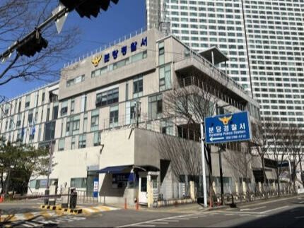 성남분당경찰서