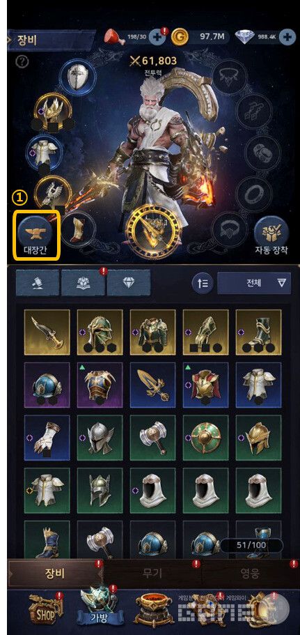신화 장비를 만들어보자. 발할라 서바이벌 /카카오게임즈