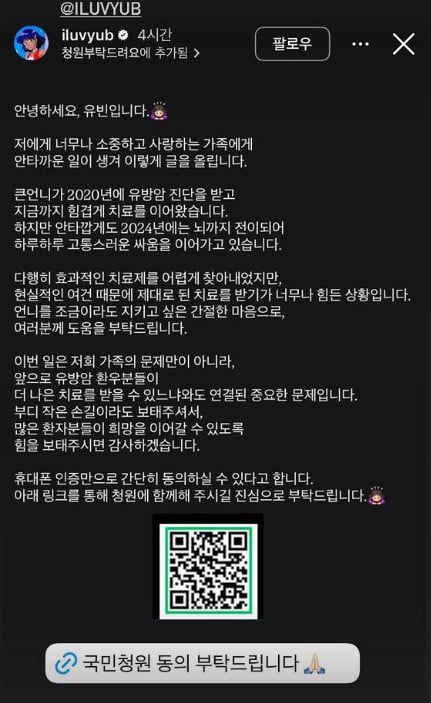 사진=이솔이 SNS