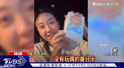 최근 전 세계적으로 인기를 끌고 있는 중국 캐릭터 인형 ‘라부부’(LABUBU) 가품 사기를 당한 가수 이영지의 사연이 대만 뉴스에까지 보도돼 화제다. 인스타그램 캡처