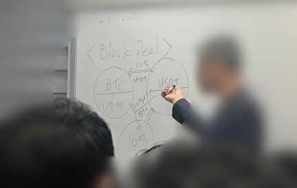 다단계·유사수신 사기 업체의 사업설명회 모습. 사진과 기사는 관련 없음.  서울경찰청