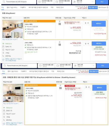 BTS 콘서트에 폭등한 LA 지역 숙박비공연장 인근 한 숙소의 공연 당일(11월 27일)과 크리스마스 이브(12월 24일) 숙박비 비교. [호텔 예약 사이트 캡처]