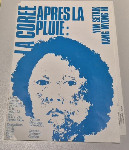 강명희 작가가 남편인 임세택 작가와 함께 1986년 프랑스 파리 퐁피두 센터에서 열었던 2인전 팸플릿. [사진 황희경]