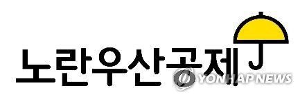 노란우산공제 새 BI[중소기업중앙회 제공]