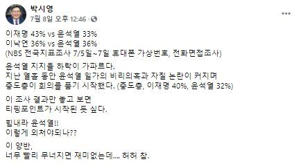 사진 윈지코리아컨설팅 박시영 대표 페이스북