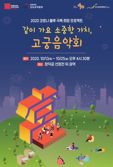 [문화재청 제공. 재판매 및 DB 금지]