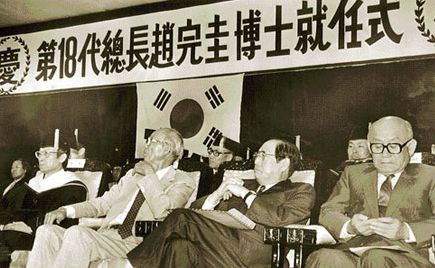 1987년 조완규 박사의 제18대 서울대 총장 취임식 모습. 중앙포토