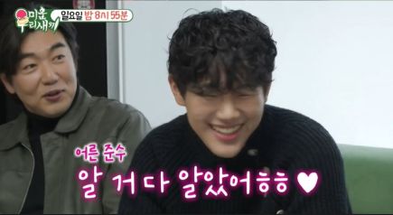 SBS ‘미운 우리 새끼’ 방송화면 캡처