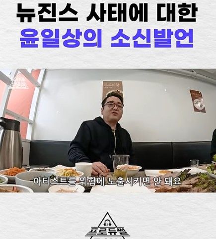 윤일상 채널 캡처