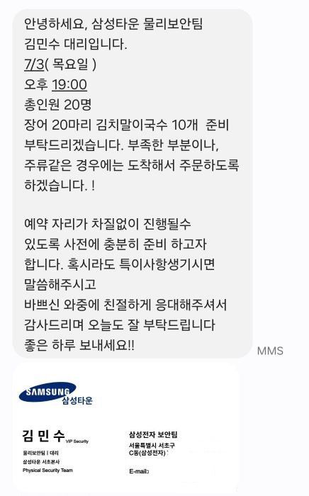 자영업자인 A씨가 상대방과 나눈 문자 내용. 아프니까 사장이다 캡처. /사진=뉴시스