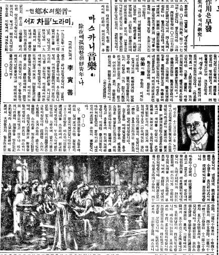 이인선이 보내온 '음악의 고향인 밀라노를 찾아서' 기사. 1935년1월 라 스칼라 극장에서 열린 마스카니 오페라 '네로네' 초연을 보고 '소리없이 감격하고 취했을 뿐'이라고 썼다. 조선일보 1935년6월9일자