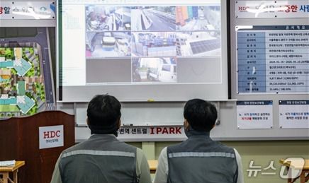 HDC현대산업개발, CCTV 통합관제센터 운영 (HDC현대산업개발 제공) 뉴스1 ⓒ News1