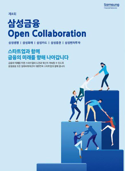 삼성금융네트웍스